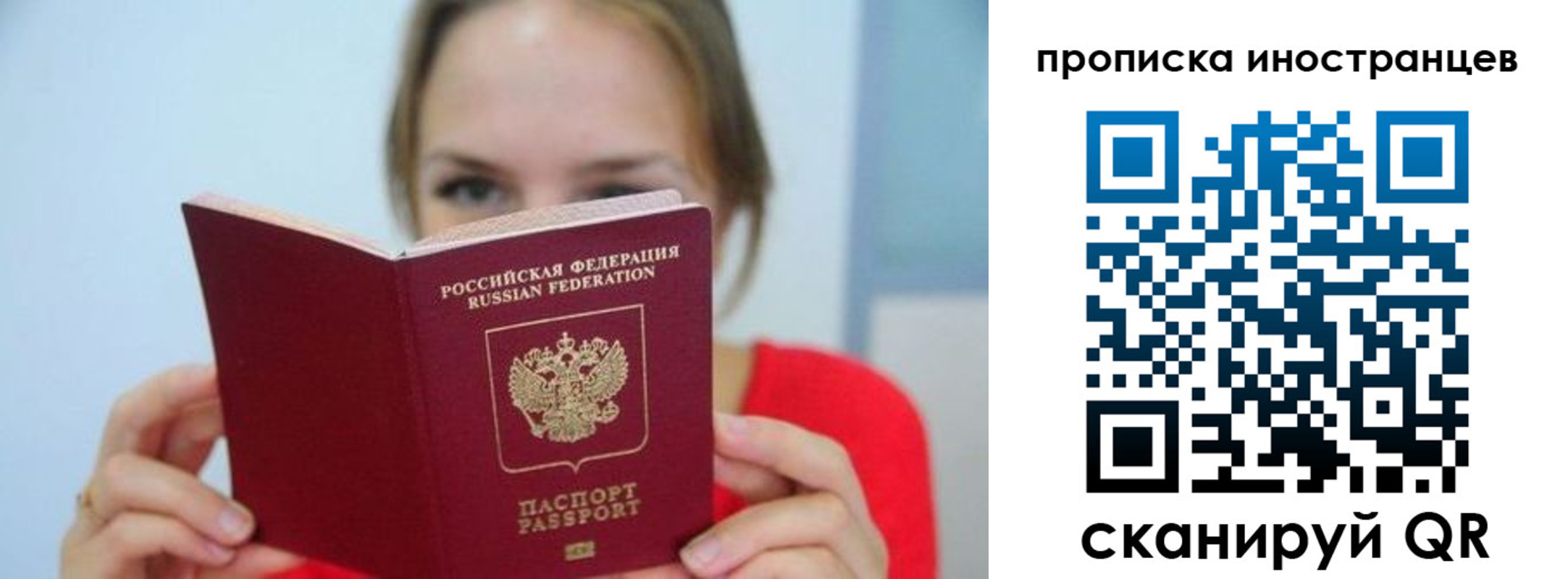 прописка для работы в Кулебаки