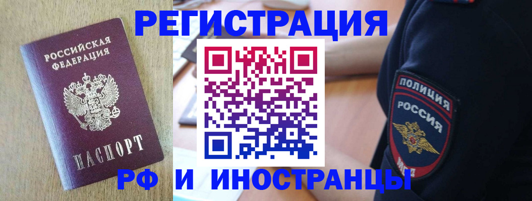 прописка законно в Кулебаки