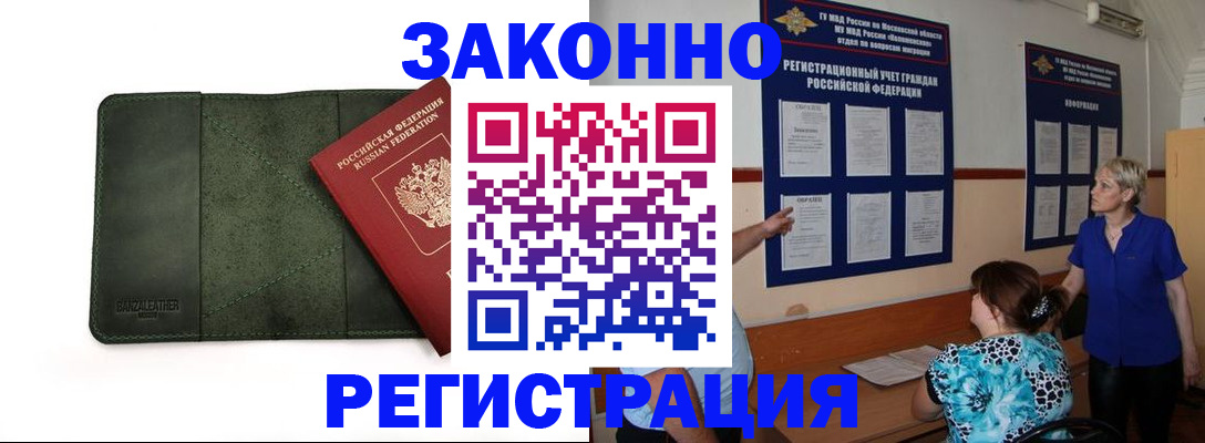 прописка для кредита в Кулебаки